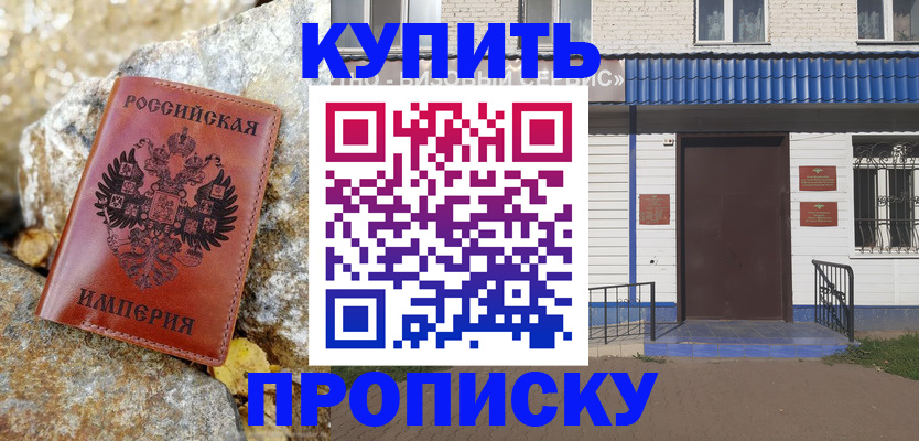 временная регистрация 2025 в Высоковске