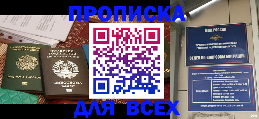 временная регистрация гарантия в Высоковске