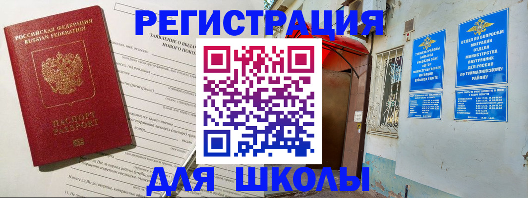 временная регистрация купить в Высоковске