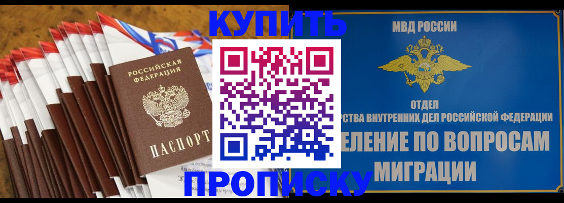 прописка для кредита в Высоковске